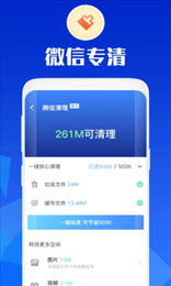 万能安全大师