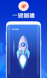 万能安全大师下载