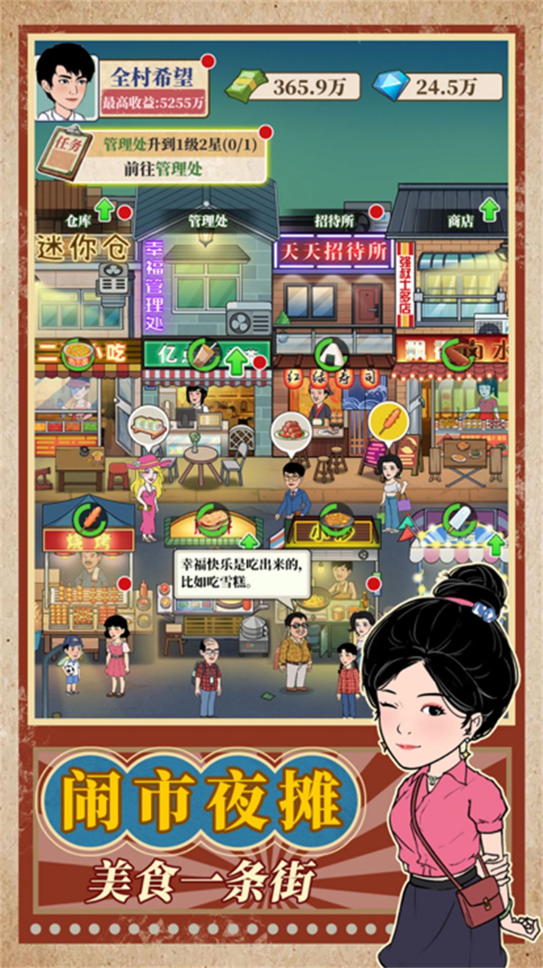 深夜撸个串游戏领红包最新版  v1.0.5图4