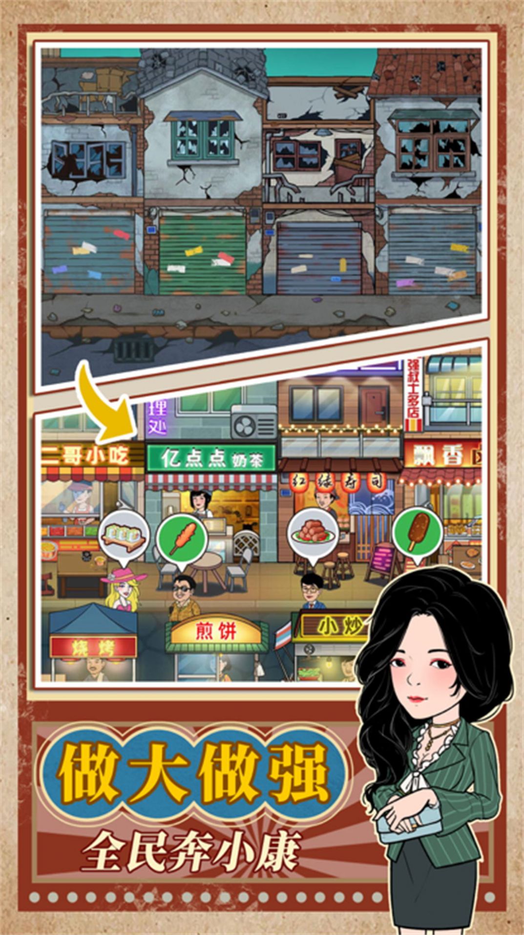 深夜撸个串游戏领红包最新版  v1.0.5图3