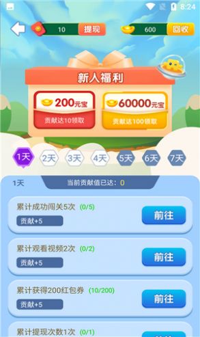 红包拼图王游戏红包版  v1.0.02图2