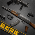 枪械拆装大师游戏下载_枪械拆装大师游戏官方最新版 v1.0