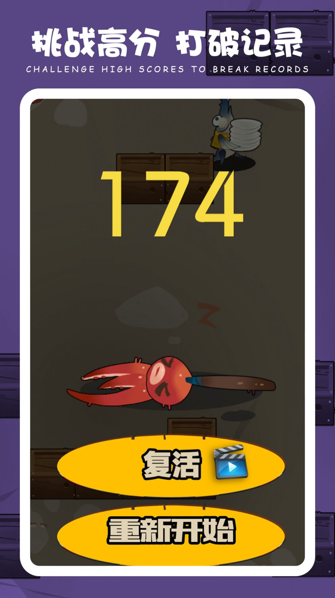 通关别想了游戏最新安卓版  v1.0.2图4