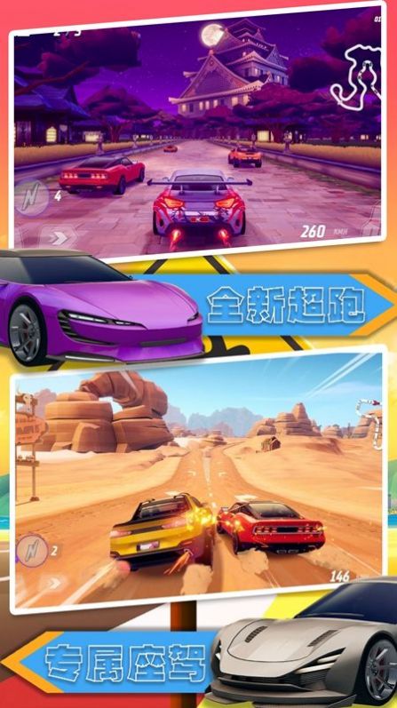 汽车极速大赛游戏安卓版  v1.0图4