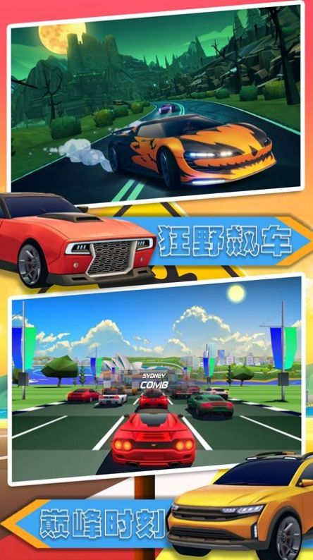 汽车极速大赛游戏安卓版  v1.0图1