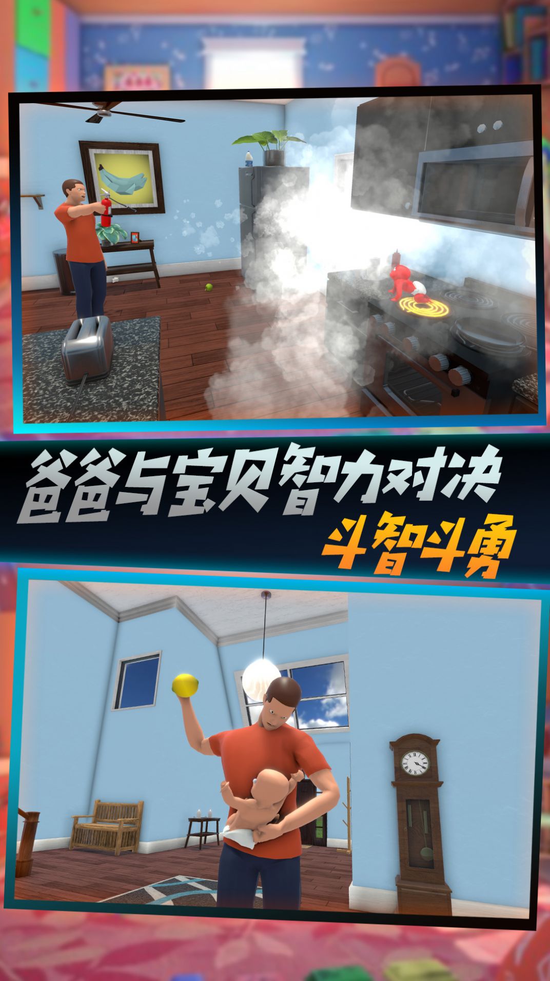爱冒险的蛋蛋游戏官方安卓版  v2.1图2