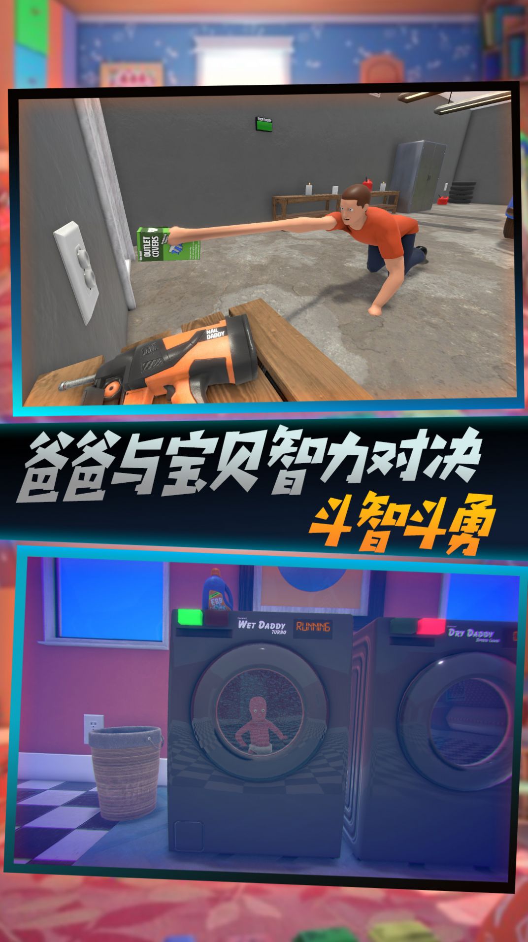 爱冒险的蛋蛋游戏官方安卓版  v2.1图3
