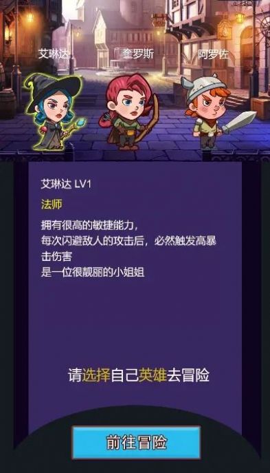 恶龙勇士游戏最新官方版  v1.0图1