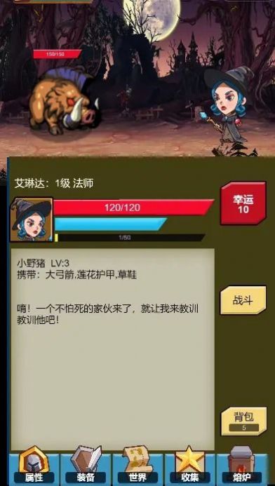 恶龙勇士游戏最新官方版  v1.0图4