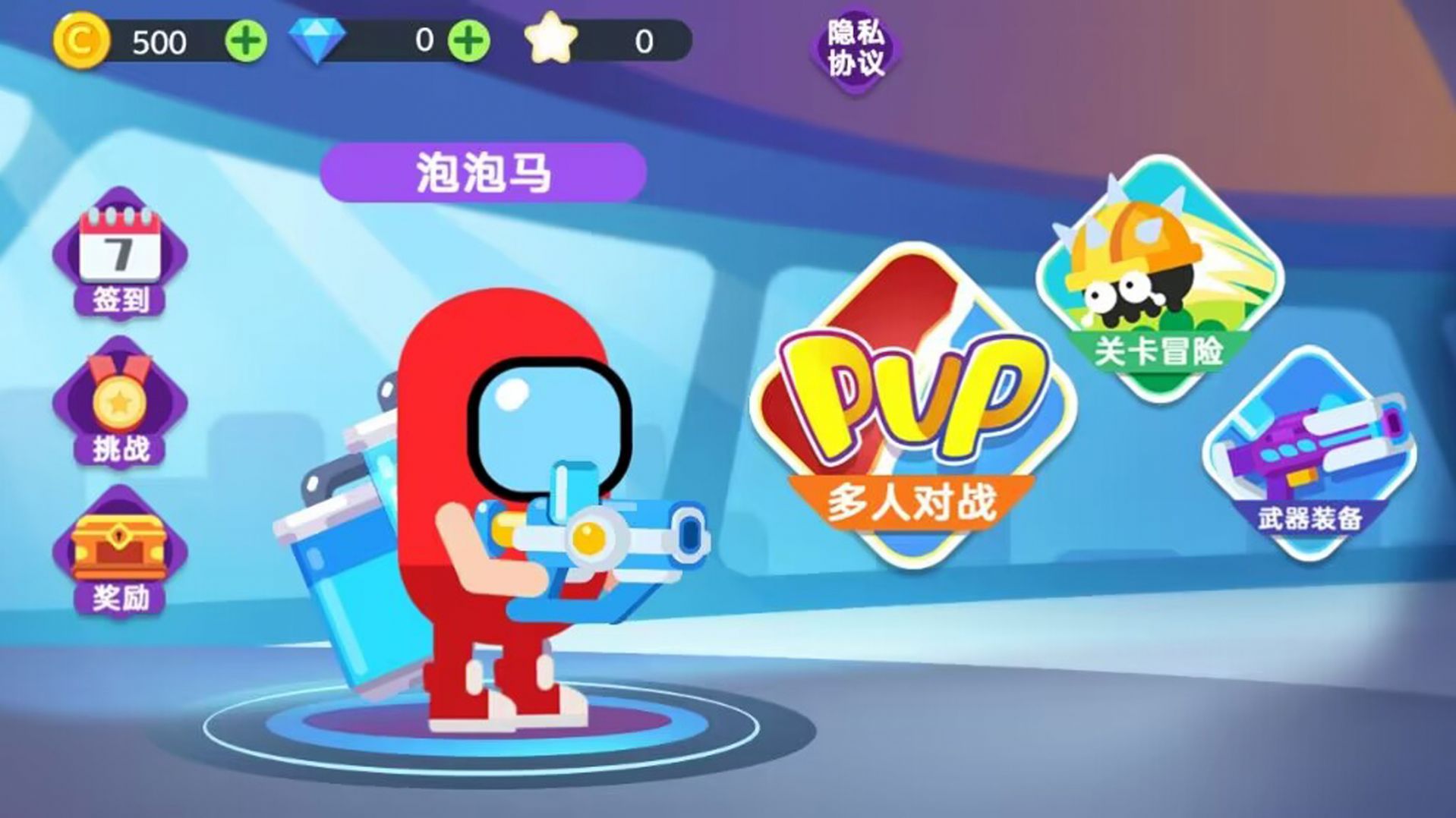 太空人大作战游戏官方最新版  v1.0图2