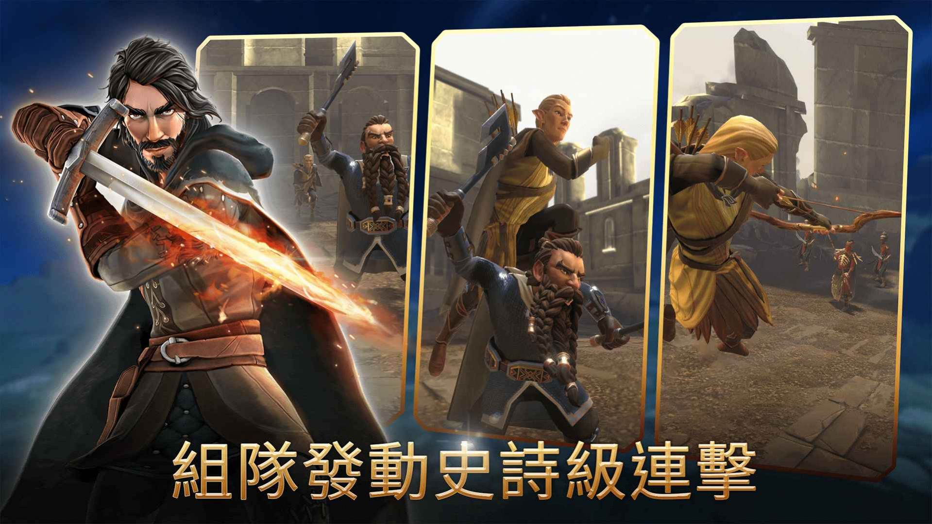 魔戒中土英雄游戏官方版  v1.1.1.1091366图3