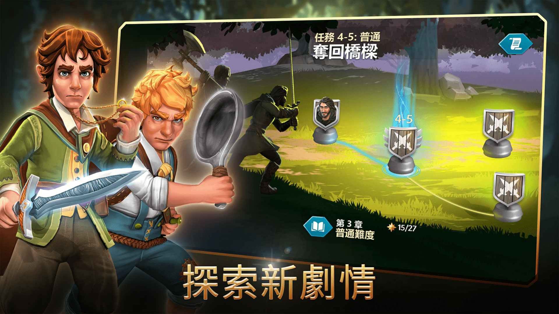 魔戒中土英雄游戏官方版  v1.1.1.1091366图4