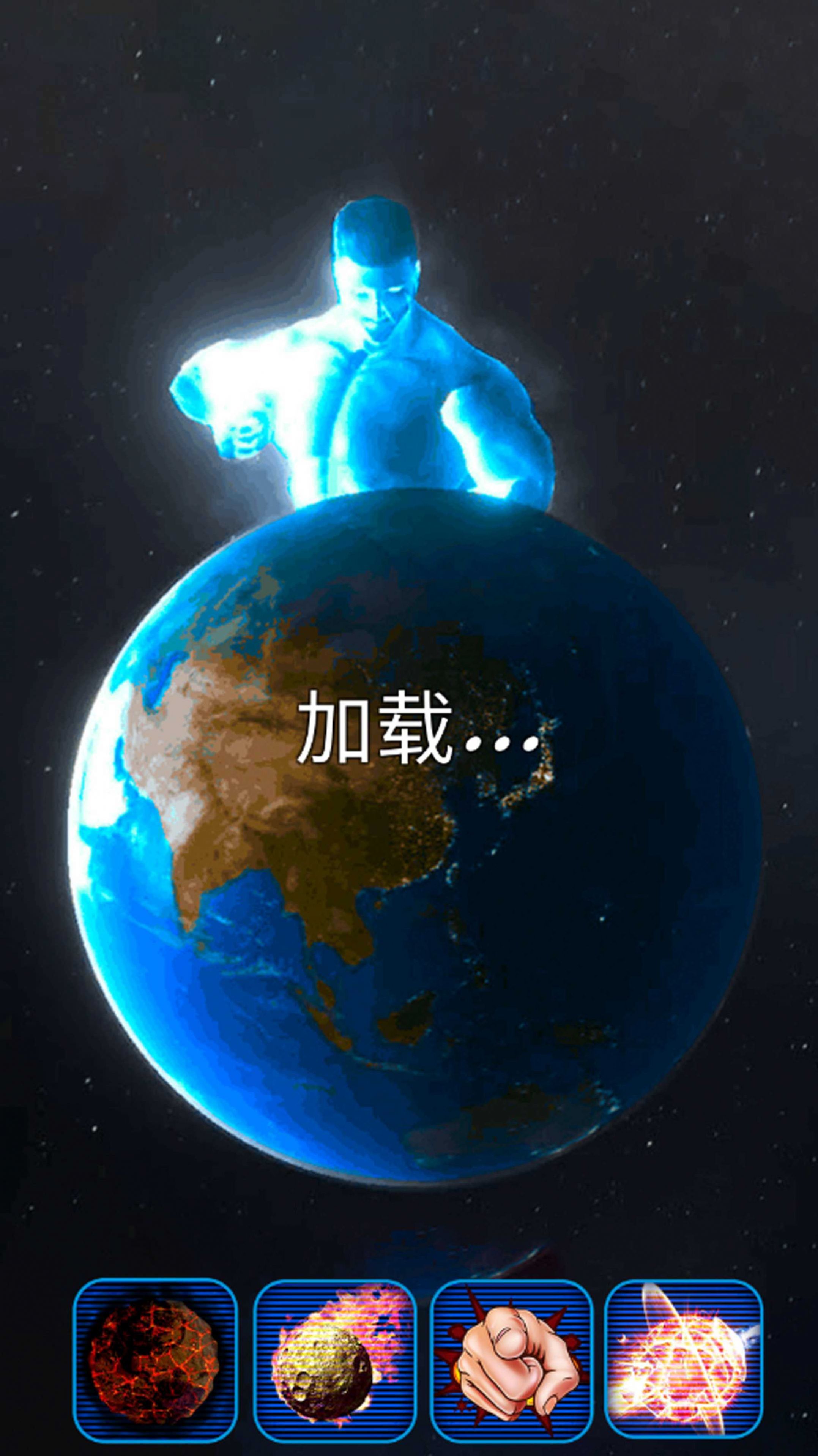 星球解压破坏模拟器游戏官方安卓版  v1.0图5