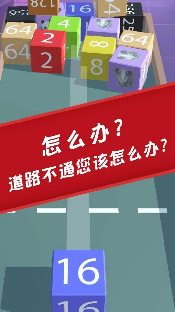 2048链游戏安卓版  v0.1图3