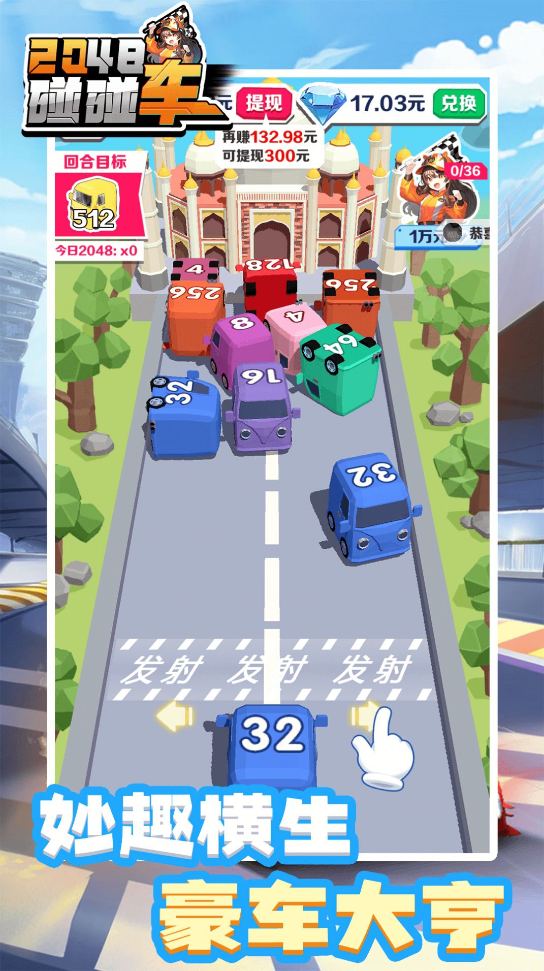 2048链游戏安卓版  v0.1图1