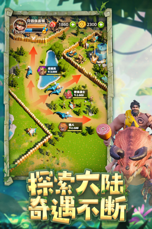 侏罗纪军团领地防御技巧 萌新技巧
