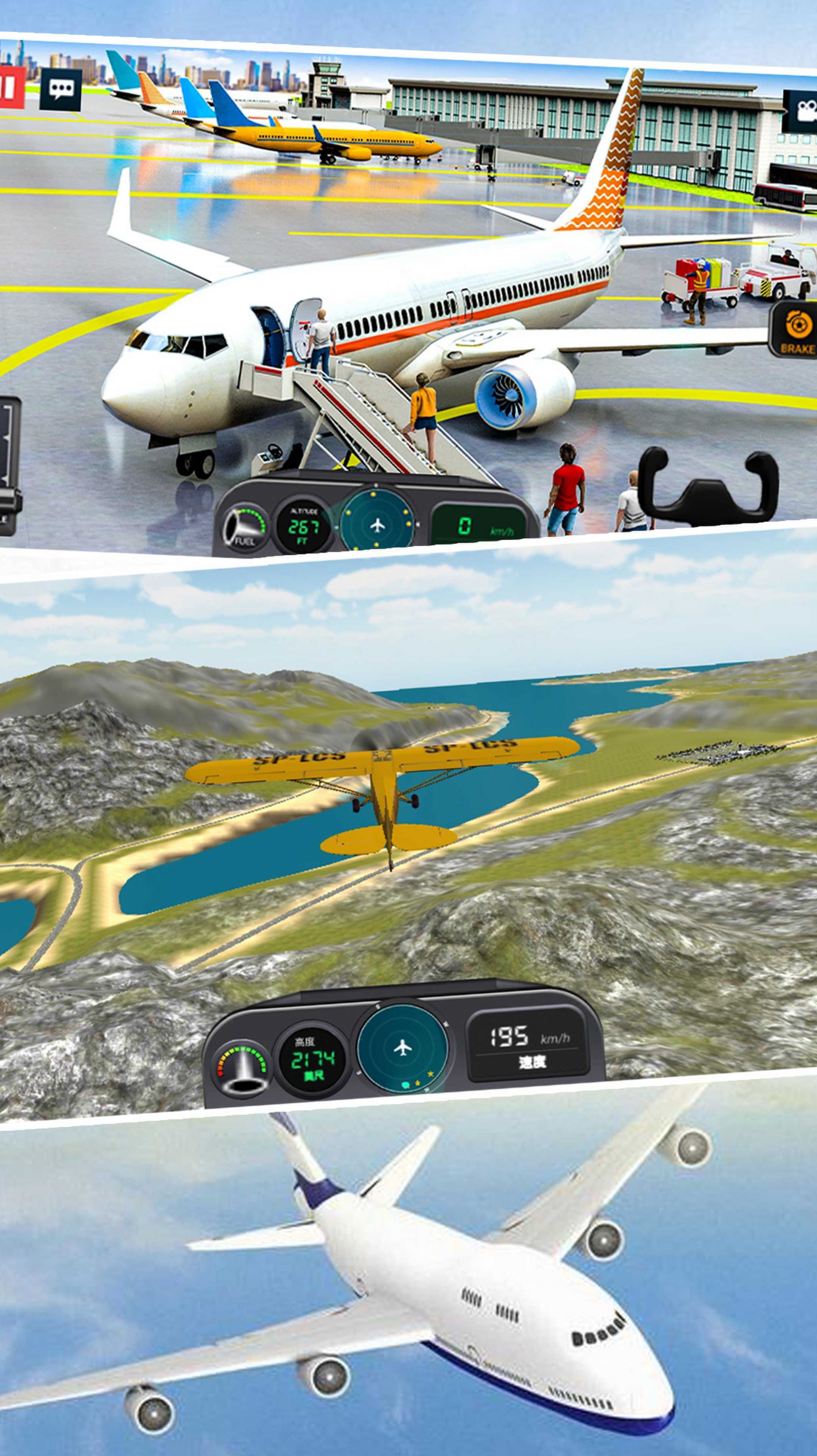 模拟真实飞机飞行游戏最新版  v1.1图3