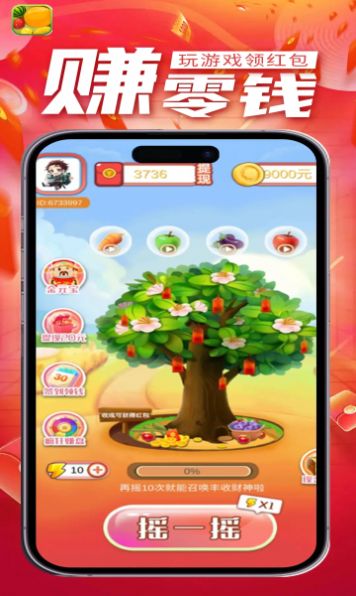 农夫的菜地游戏红包版app  v6.0.12图1