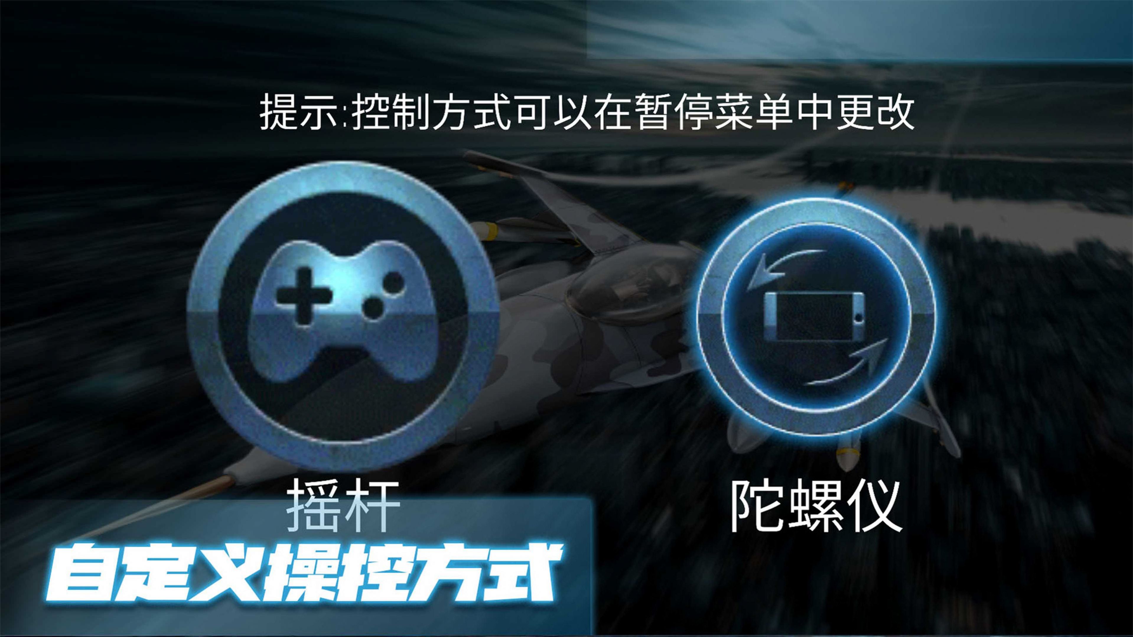 极限飞行大师游戏手机版  v1.0.2图3