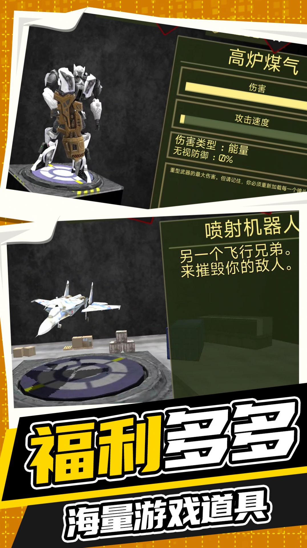 王牌机甲战斗模拟游戏官方安卓版  v1.0.0图4