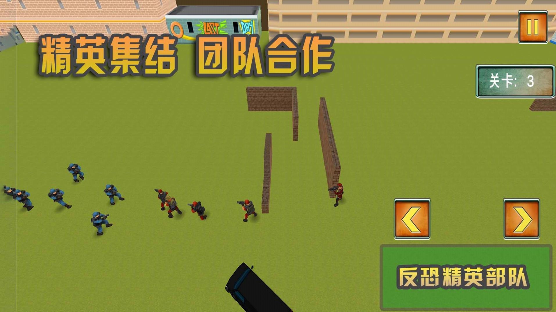 反恐精英部队游戏官方正式版  v1.0图1