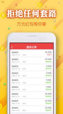 光年发财树游戏红包官方版  v6.0.12图3