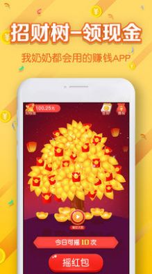 光年发财树游戏红包官方版  v6.0.12图1
