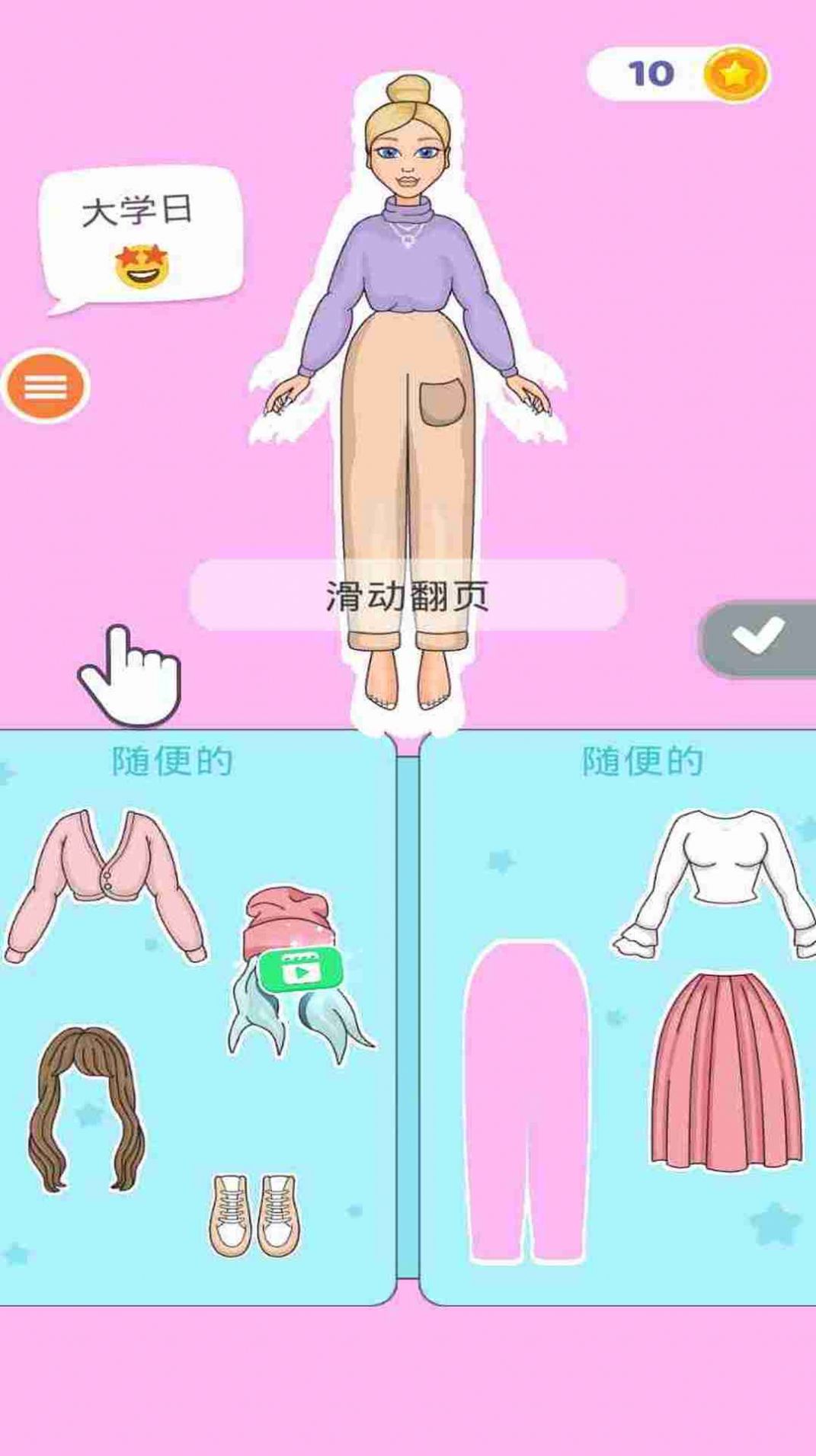 可爱女孩化妆游戏官方安卓版  v1.0图4