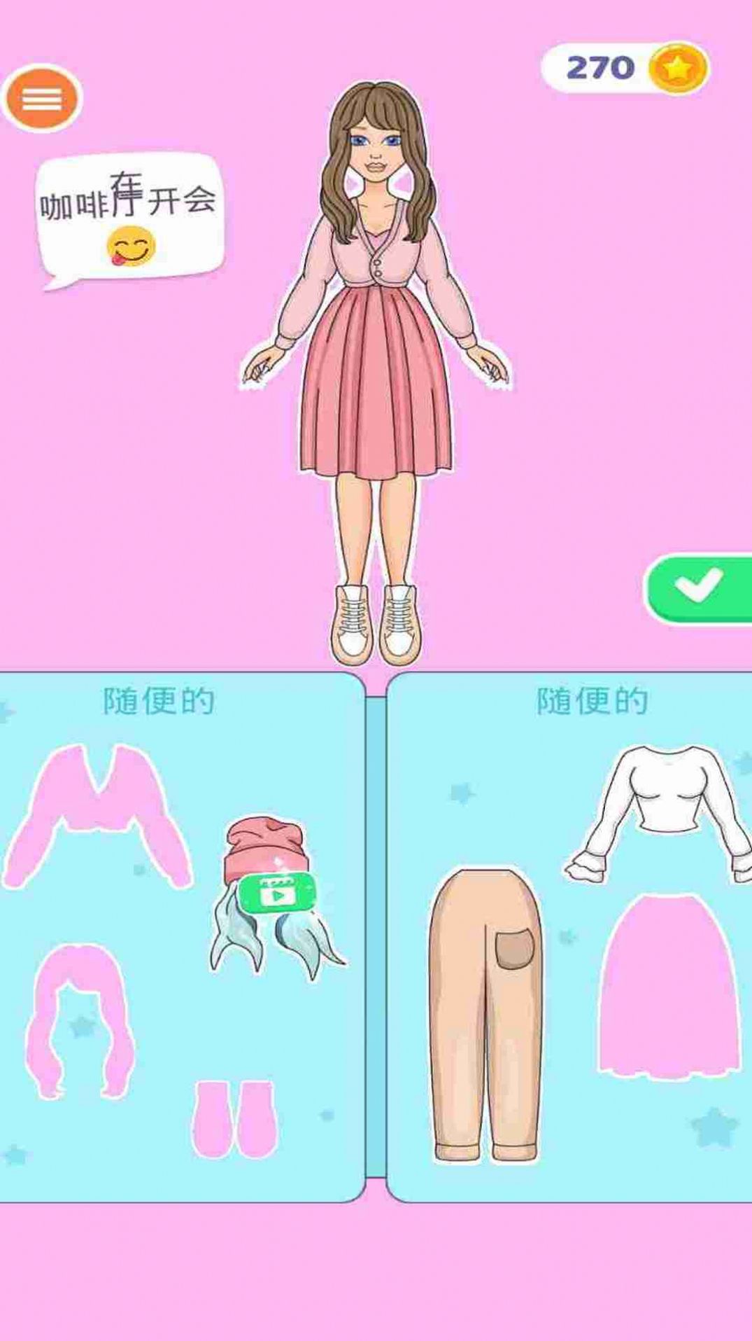可爱女孩化妆游戏官方安卓版  v1.0图2