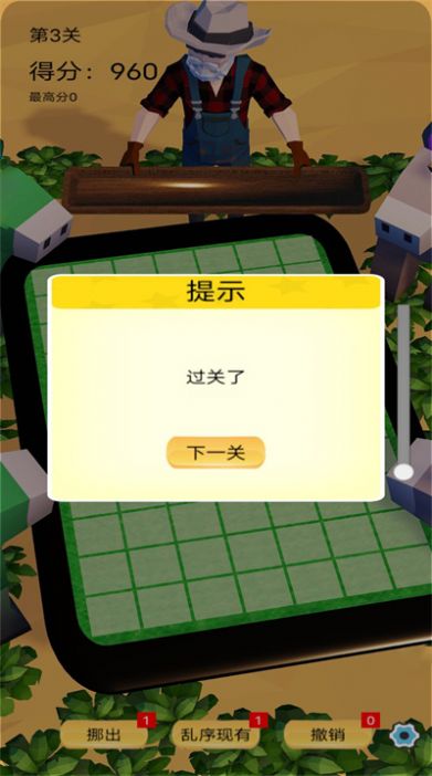 消除万物游戏安卓版  v1.0.1图1