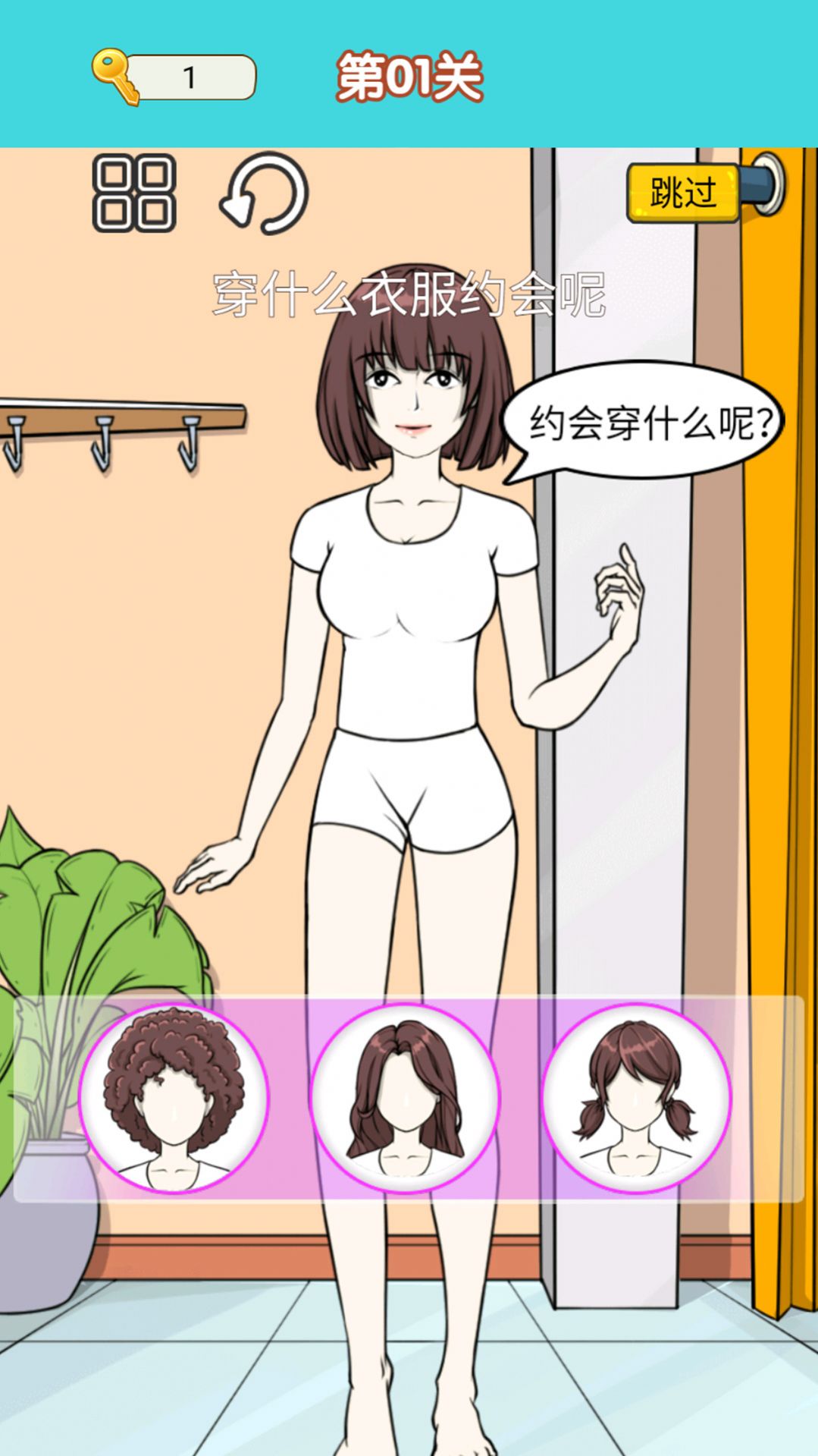 换装达人女生游戏安卓版  v1.0图2