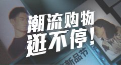 潮流线上购物软件大全-潮流线上购物软件合集 潮流线上购物软件大全-潮流线上购物软件合集