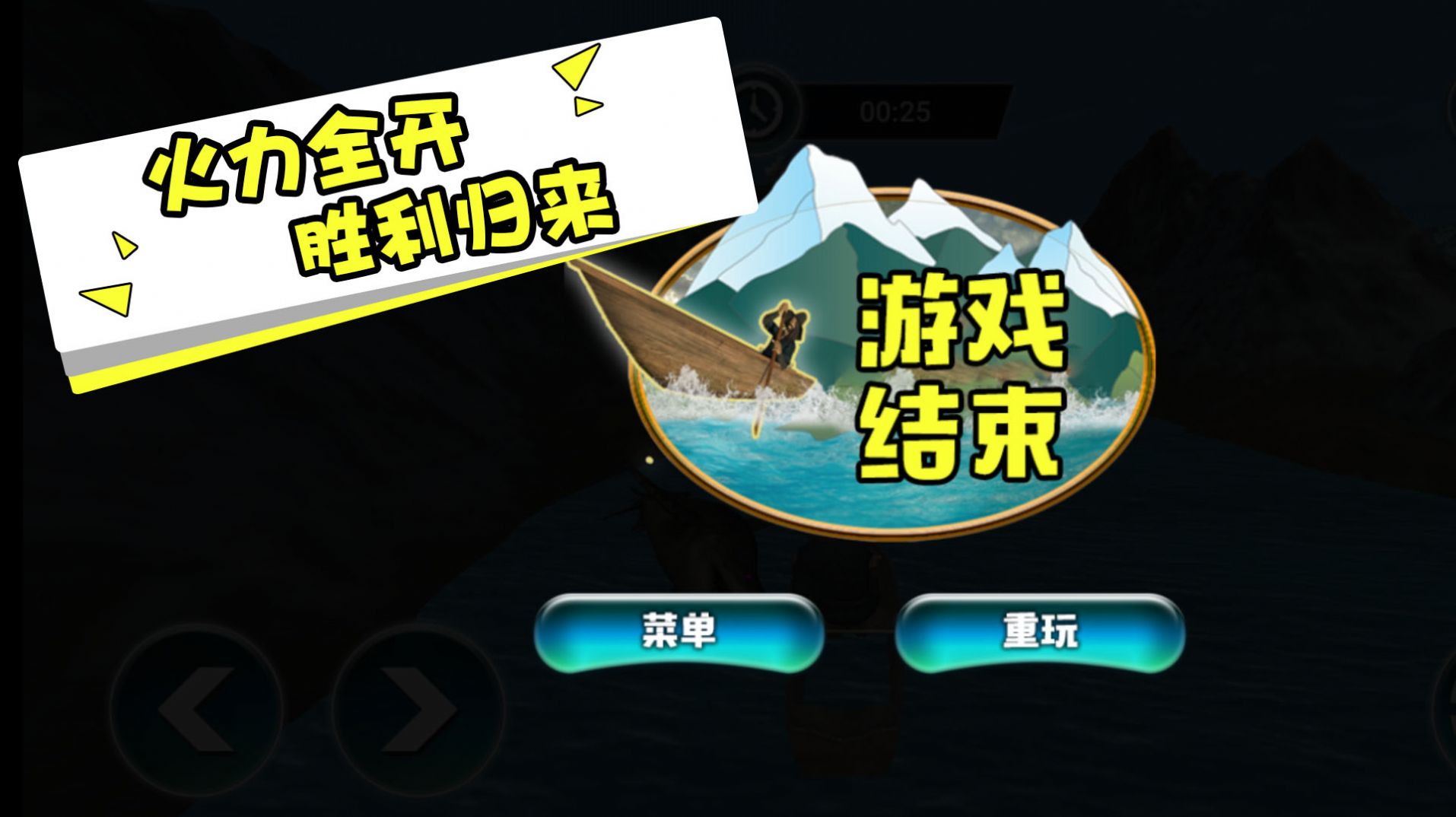 海上大漂流游戏安卓版  v1.0.2图1