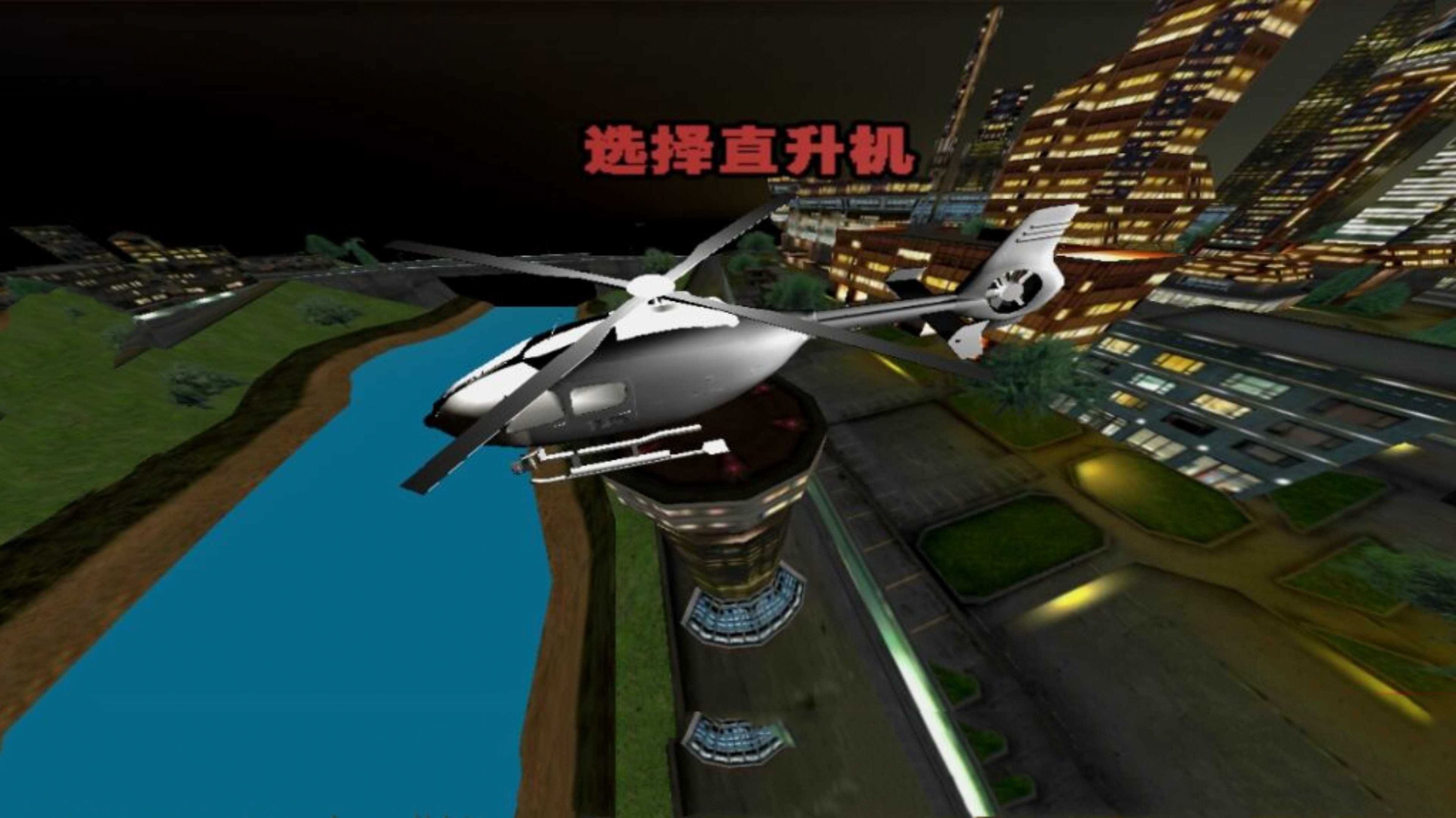极限飞行员游戏安卓版  v1.0.2图4