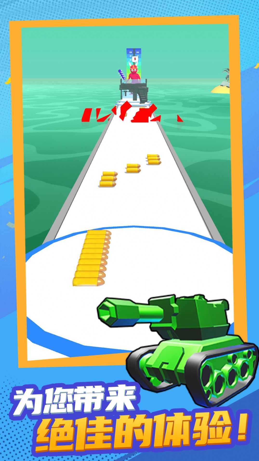 最佳射手游戏官方安卓版  v1.9.2图1