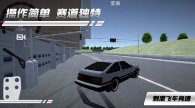 刺激飞车竞速游戏中文安卓版  v1.0.3图1