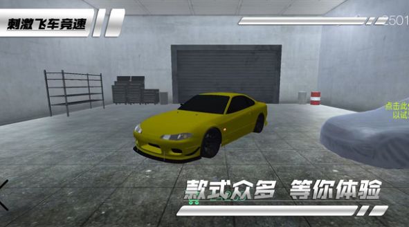 刺激飞车竞速游戏中文安卓版  v1.0.3图2