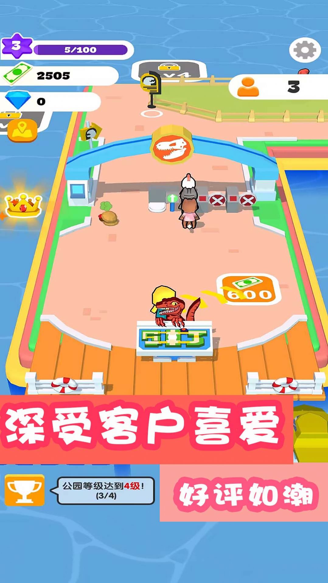 缤纷大乐园游戏安卓版  v1.0.2图4