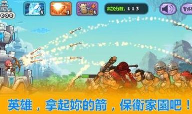 天天神射手游戏官方最新版  v1.0图1