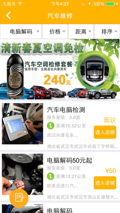 梦车会下载