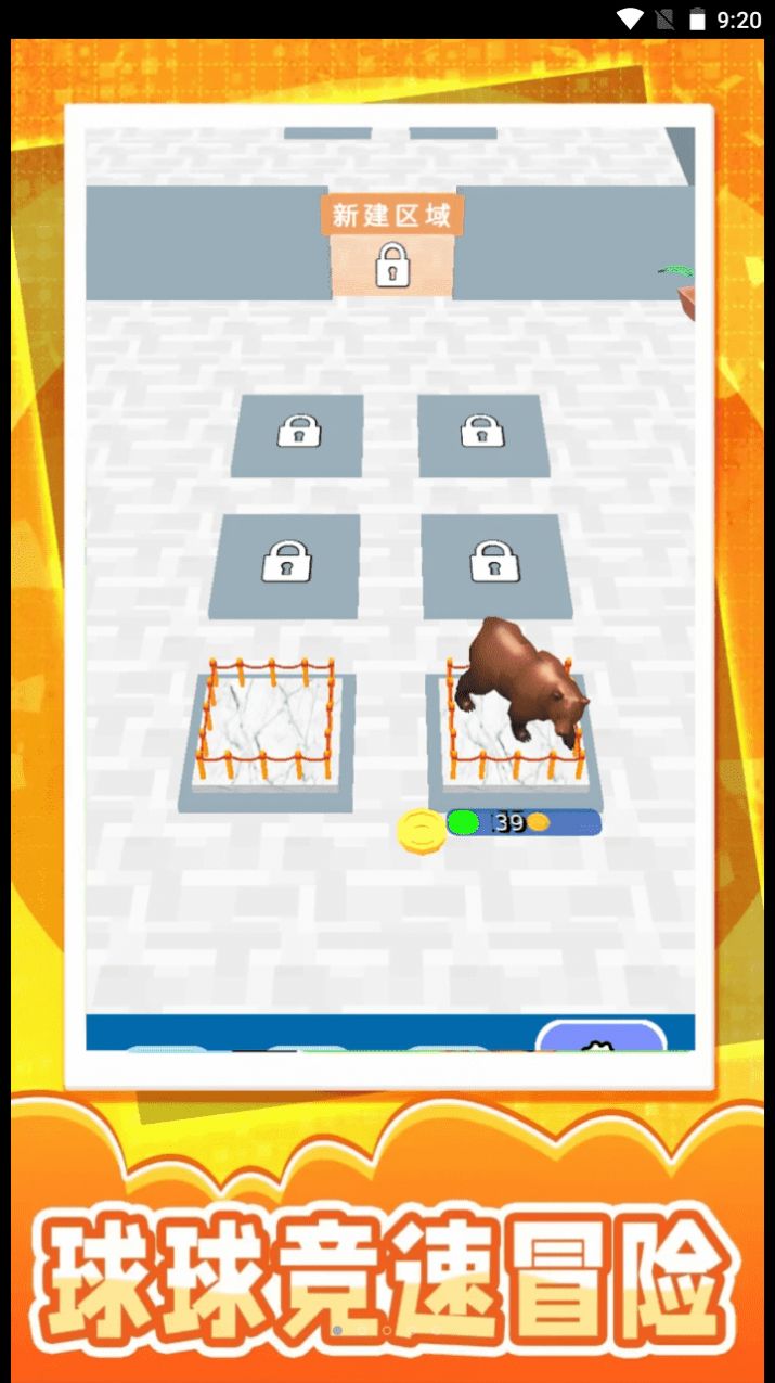 球球你快跑游戏官方安卓版  v1.0.1图1