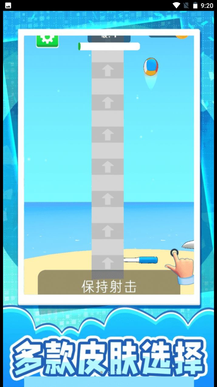 球球你快跑游戏官方安卓版  v1.0.1图3