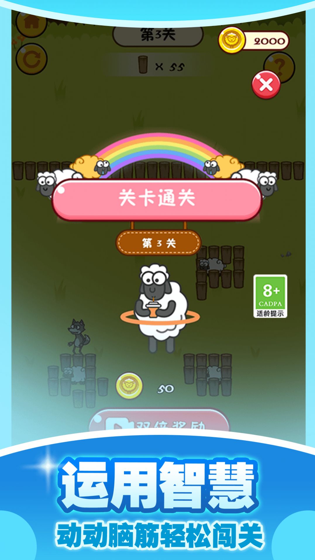 最强牧羊人游戏官方安卓版  v1.0.1图1