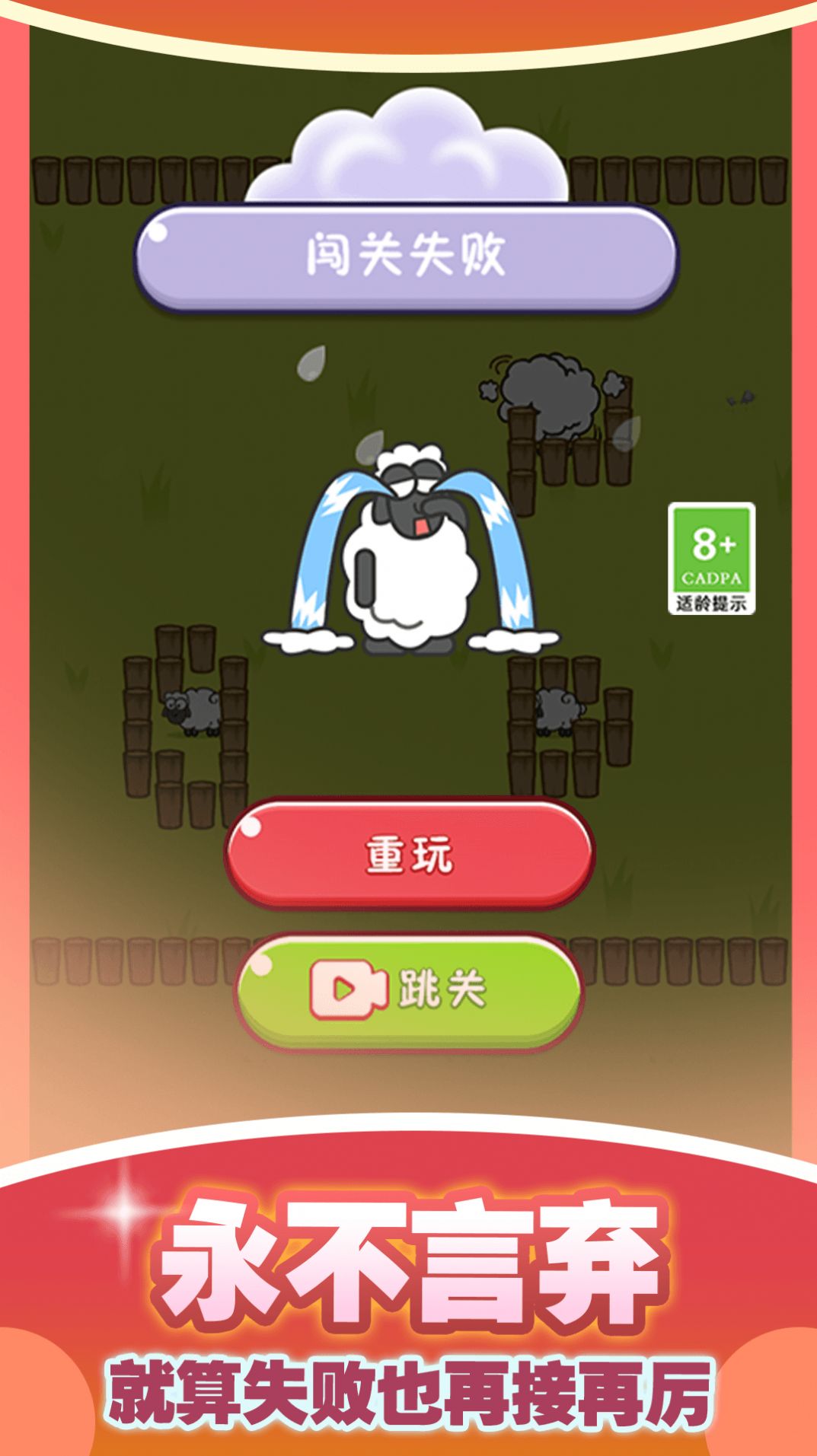 最强牧羊人游戏官方安卓版  v1.0.1图7