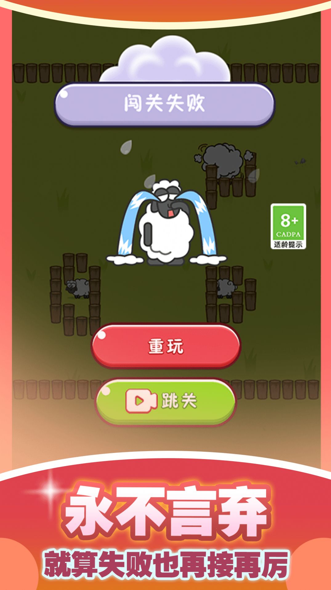 最强牧羊人游戏官方安卓版  v1.0.1图2