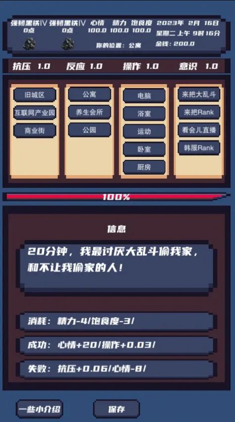 上分模拟器游戏安卓版  v1.0图2