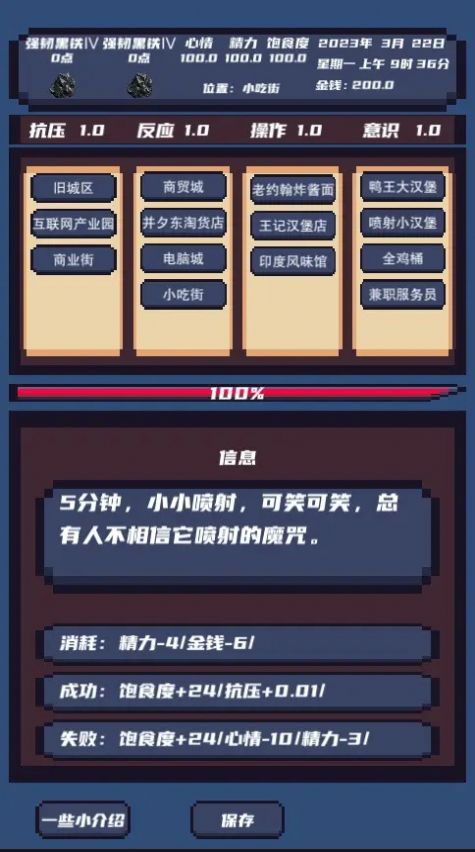 上分模拟器游戏安卓版  v1.0图4