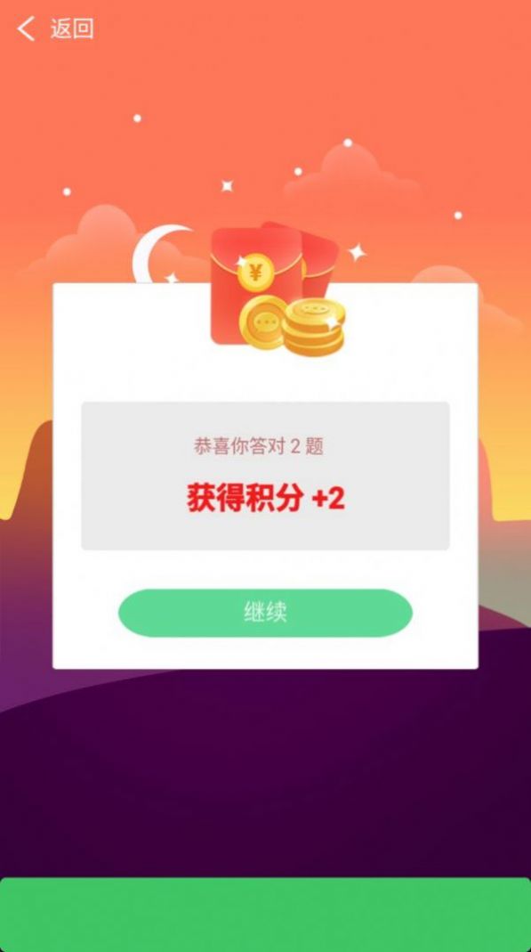 快来红包群游戏红包最新版  v1.0.01图1