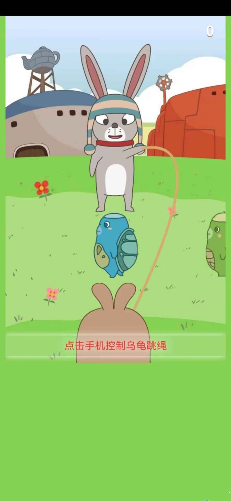 龟兔再跑游戏最新版  v1.0图1