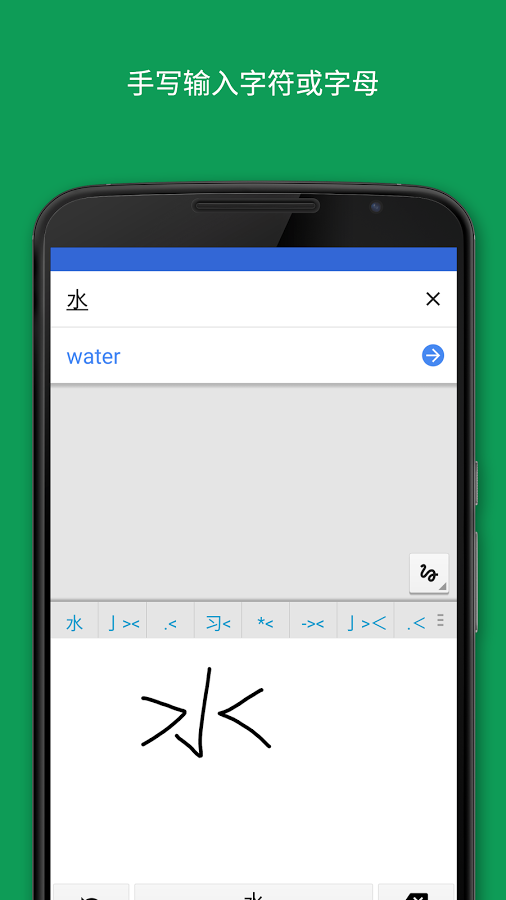 google translate翻译下载